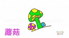 植物简笔画大全，画可爱的蘑菇简笔画