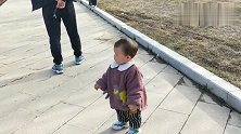 宝宝出门被甩在后面，喊爸爸等求抱，妖娆的姿势太扎
