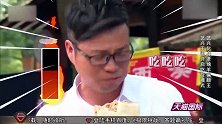 偶像包袱崩塌啊！张艺兴狂吃两斤芡实糕，事业要毁了