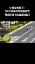 搞笑：五岁小男孩追着老妈电动车跑，母亲浑然不知