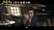 《二手搭档》欢乐版预告上线 张子贤李晓峰另类卖房整顿职场