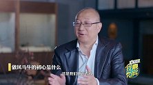 冯仑：大亨冯仑的后地产时代