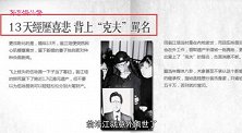结婚13天丈夫去世，继承千亿财产！如今家庭幸福生活似神仙