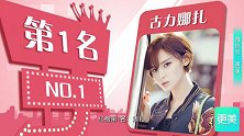 混血baby、小脸杨幂、高级倪妮，谁才是合影杀手？