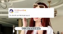 李小璐持股公司成老赖，本尊无语发文回应，连网友都替她喊冤