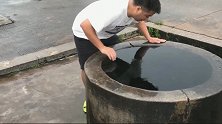 广东一男子农村发现井水异常，直接把水搅浑，有的东西诶