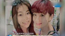 如果可以选择，任容萱不想做妹妹，想当一个男人保护姐姐任家萱