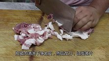 湘味小炒肉的做法，家常版下饭好菜，肉片干香有味，比回锅肉好吃