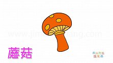 植物简笔画大全，画一个红色小蘑菇简笔画