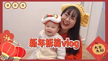 新年购物分享（二）今年好喜欢大红色！