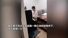 情人节丈夫厨房烧菜，卧室传来钢琴声，循声望去背后故事让人感动