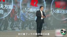 华为副总裁：美国所有企业5G专利占比不到15%，华为一家超过了20%