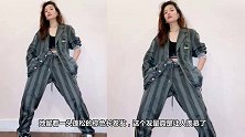 她因《芳华》被熟知，今穿运动背心加条纹西服套装，潇洒随性
