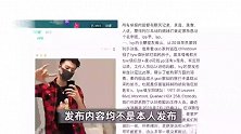 花滑运动员柳鑫宇自曝“贿赂、强奸”？吉林省体育局：怀疑被盗号，多部门已介入