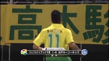 J2联赛-14赛季-联赛-第29轮-千叶市原1：0水户蜀葵-精华
