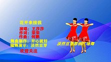 新歌！一首DJ《花开来接我》歌词诗情画意，曲风大气，好听极了