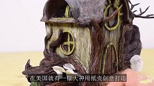 大神用纸壳创意打造，DIY一座“原木精灵屋”，成品太精致了！