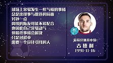 古德利星运不佳 闷闷不乐球场动气
