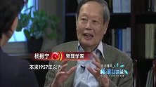 杨澜：嫁给杨振宁你会不会有种局外人的感觉？翁帆的回答亮了！