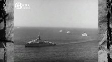 伊丽莎白二世加冕珍贵录像，英国皇家海军国际阅舰式