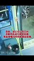 公交公司回应：已对涉事司机进行处理 公交车 学生