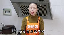 这盘“茭白肉片”炒的太好了，很多人直接下锅就炒，教你正确做法