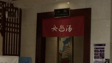 浙江杭州：两女孩跨年夜洗浴中心洗浴，突然两男人闯进来