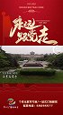 党史教育目的地之南京雨花台，3日至7日课程均可安排～党史学习教育 党史培训