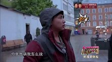 贾乃亮的英语水平太次了满嘴都是东北口音，欧弟看不下去了