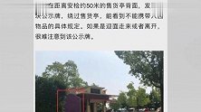上海人民网四问上海迪士尼 翻包双标凭什么