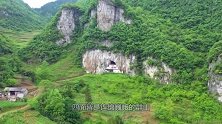 云南一座偏僻的小村庄，有户人家将房子建岩洞里，避世隐居