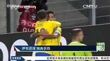 欧洲杯-16年-预选赛-伊布进球 瑞典客场战胜列支敦士登-新闻