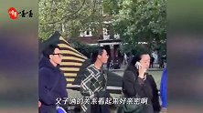 陈坤带陈尊佑亮相时装周，穿格纹西装好帅气，与儿子同框似兄弟