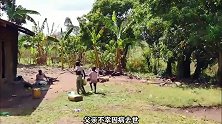 纪录片：非洲9岁男孩成为一家之主，两天吃一顿饭，靠喝水来充饥