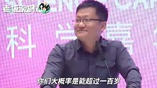 华大基因尹烨：只要满足这几个条件，2000年后出生的孩子，能活到100岁！