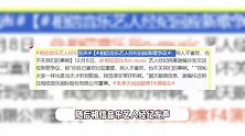 朱孝天指控相信音乐泼脏水，前后矛盾被质疑说谎，对方表态不予回应