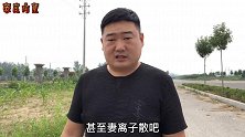 “家有四样，不败也亡”都是有哪四样？想要家庭幸福，一样都别沾