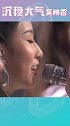 吴映香，沉稳大气
