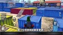 东北小姐姐不能撩啊，这给我骂的，我都没脸见人了！