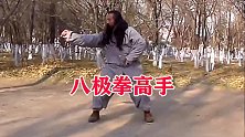 八极拳高手公园晨练，刚猛有力出手带风，下盘稳固爆发力强！