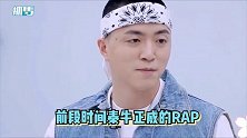 就当是一场梦！秦牛正威唱RAP，乃万听到后深深地叹了口气