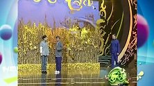 小品：宋小宝回家发现媳妇跟王小虎在一块，小宝这都快哭了