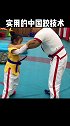 中国跤杀手小钢炮
