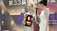 第33届中国电影金鸡奖颁奖典礼闭幕式，群采访周冬雨