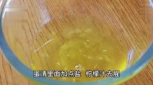 古早芝士小蛋糕做法，鸡蛋牛奶面粉三步，入口细腻香醇，柔软好吃