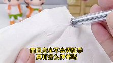 不是开玩笑，早一点用这种自动上墨钢笔，家长每天少洗好几件衣服