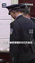 陈戌源13年受贿217次，受贿8103万余元