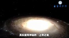 哈勃望远镜发现“上帝之城”？到底是上古文明？还是星系的碰撞？