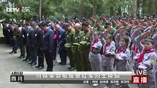 【英雄，缅怀】各地祭扫英烈仪式