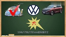 上汽大众Viloran威然：头顶大众光环，为什么注定卖不好？